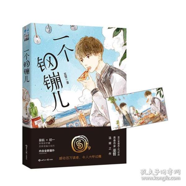 卡通汽车涂颜色