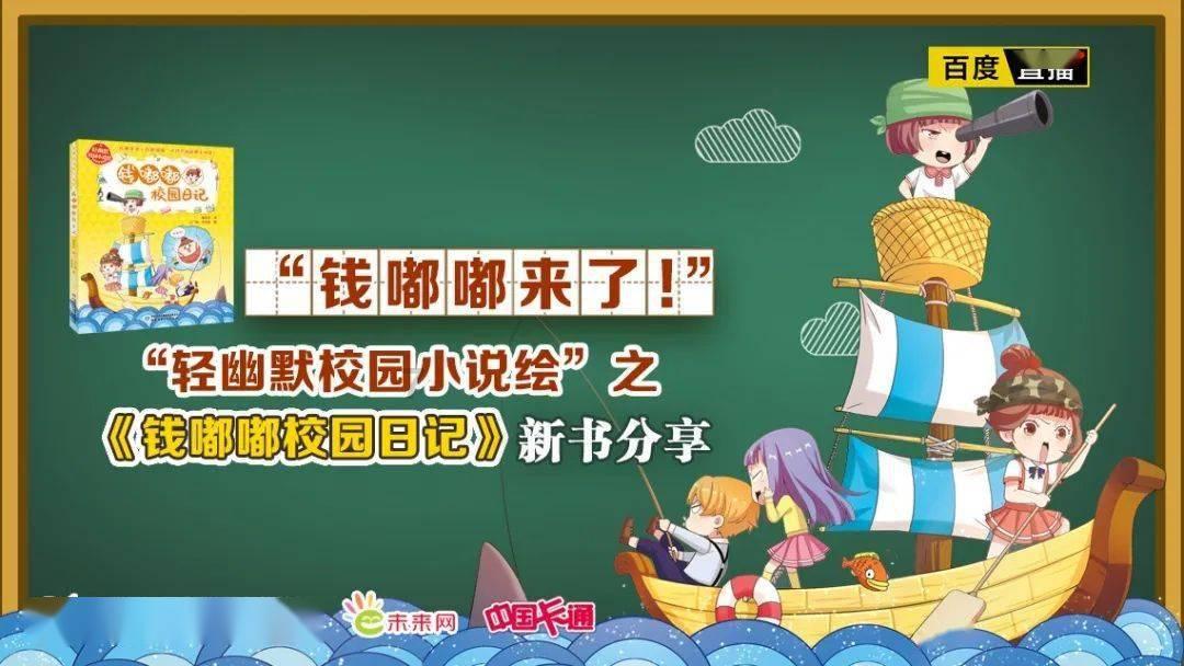 新奥特曼冒险