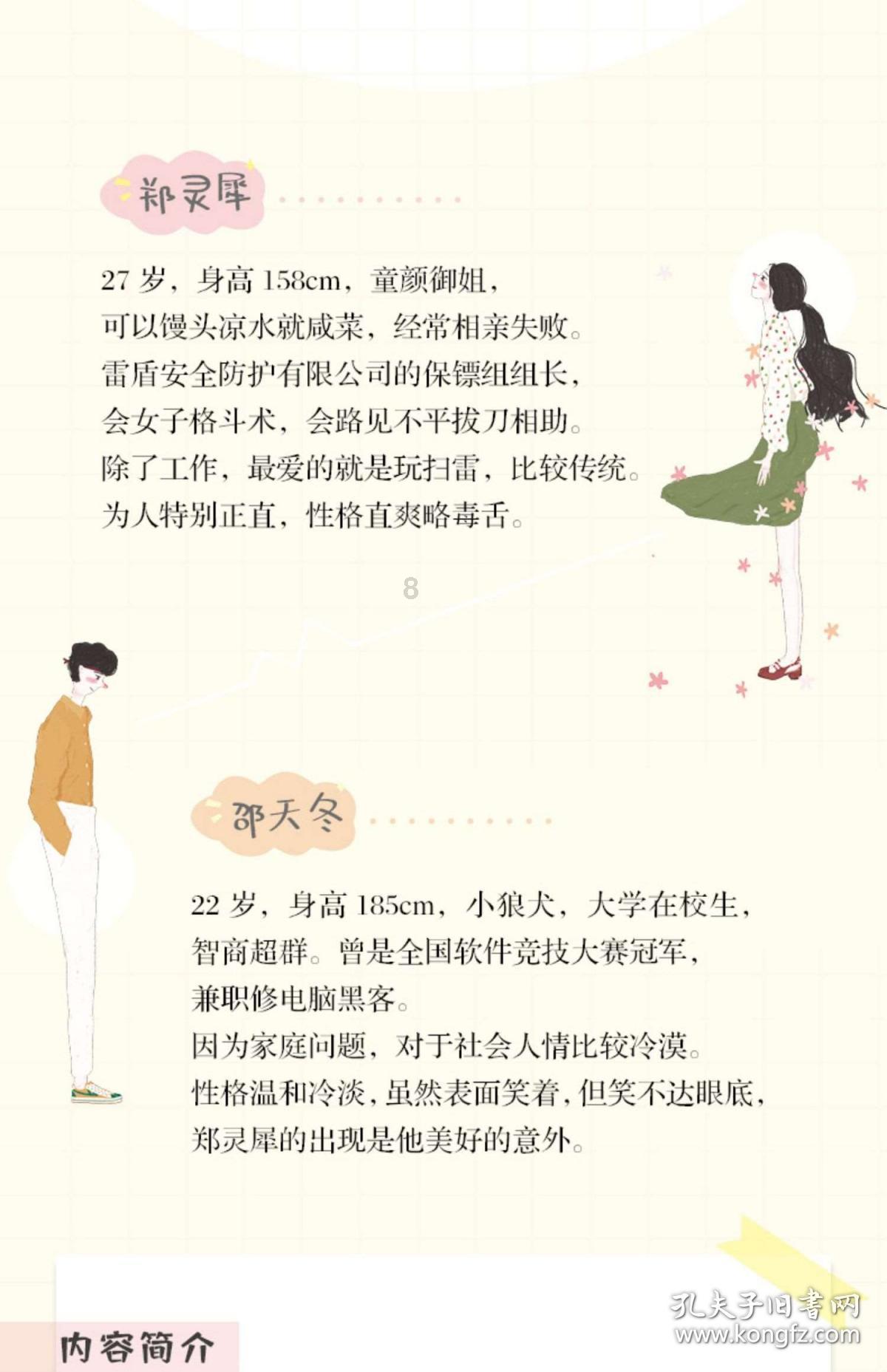 了解一年级语文题看谁最先得到旗子,怎么填空?,加入知识星球平台