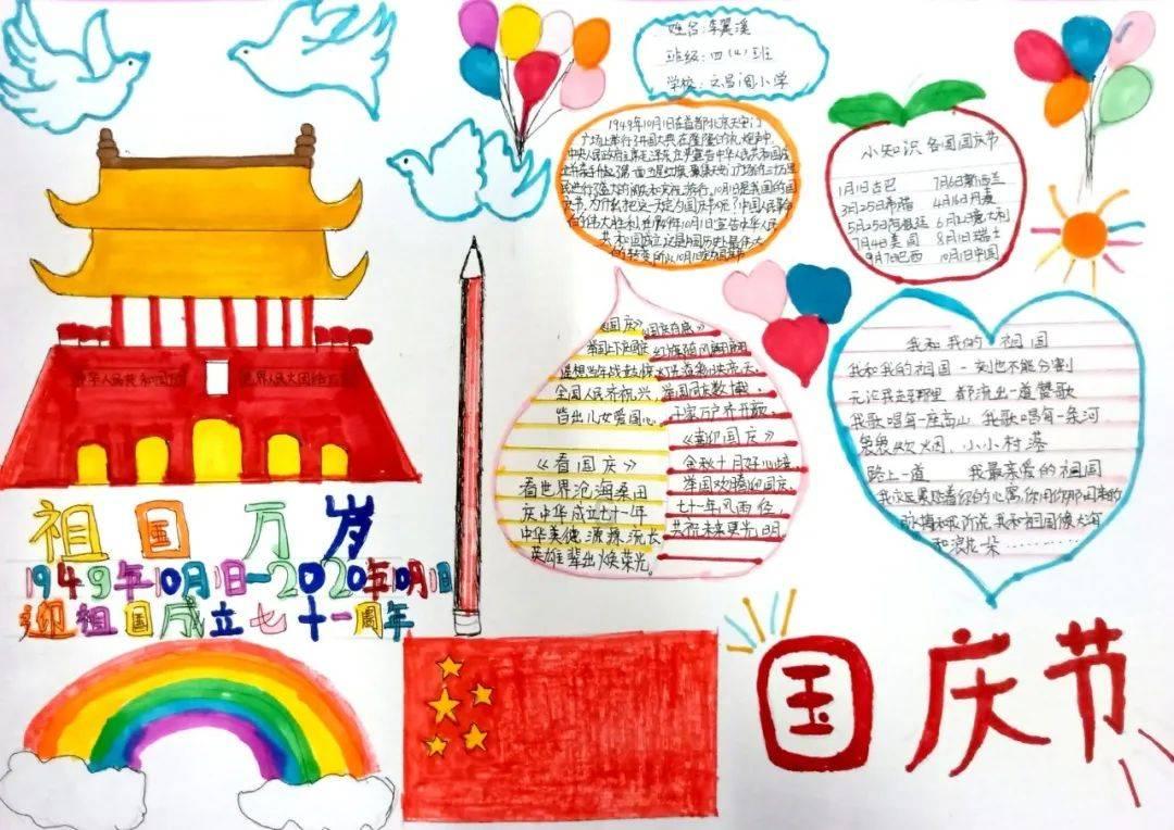 怪物大入侵中文版