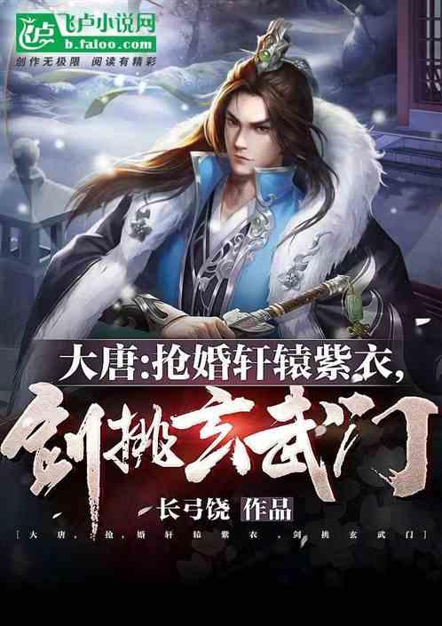 公主的成人礼